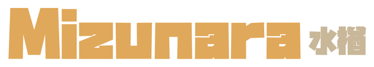 Mizunara 水楢